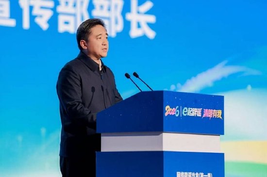 宜宾市委常委、宣传部部长雷涛致辞