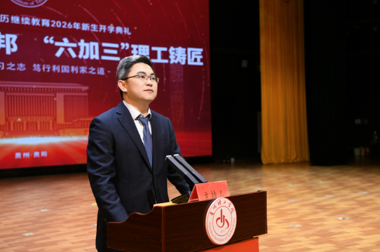 黄名正副院长致辞