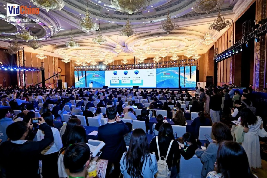 第十三届中国网络视听大会现场