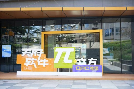 聚焦AI+数字文创的天府软件园π立方·OPC社区 图据成都高新