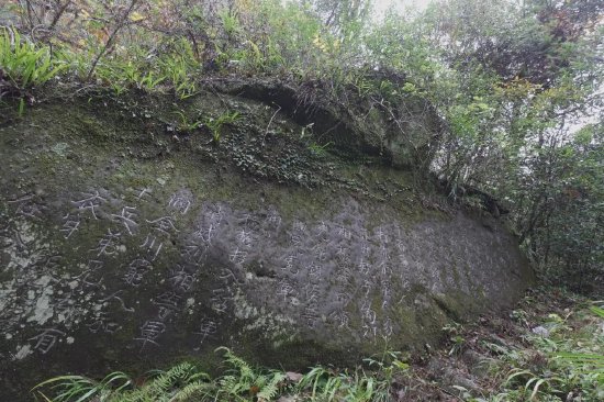 大坎沟红军石刻标语