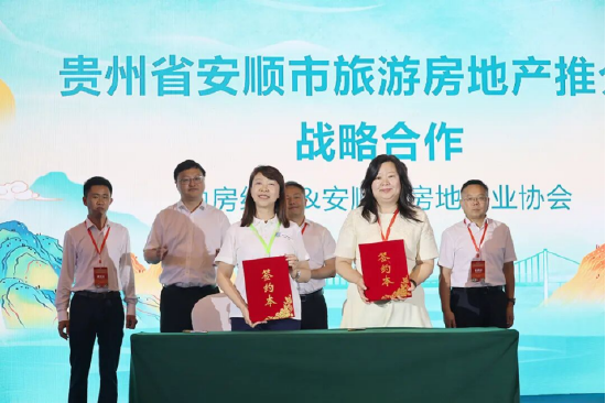 中国房地产经纪行业联盟与市房地产业协会签约