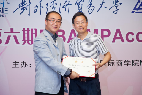 图说：对外经济贸易大学商学院客座教授聘任仪式