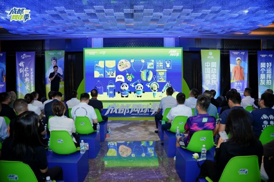 图片来源：成都赛事产业发展有限责任公司&nbsp;