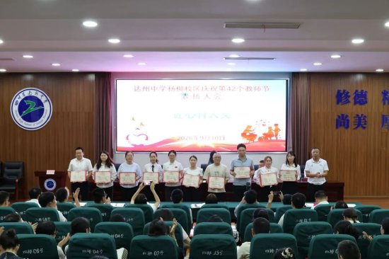 杨柳校区会议现场