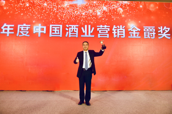 泸州老窖股份有限公司党委副书记、常务副总经理王洪波代表泸州老窖领奖