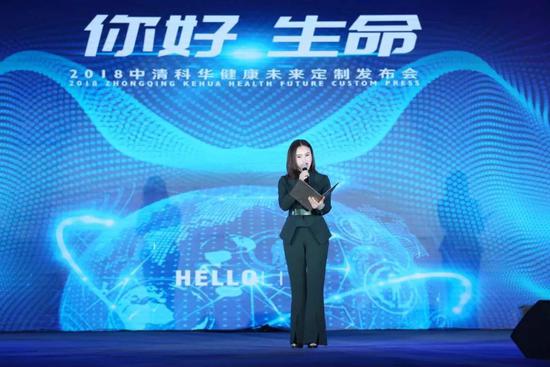 中清科华集团董事姚金彤致辞