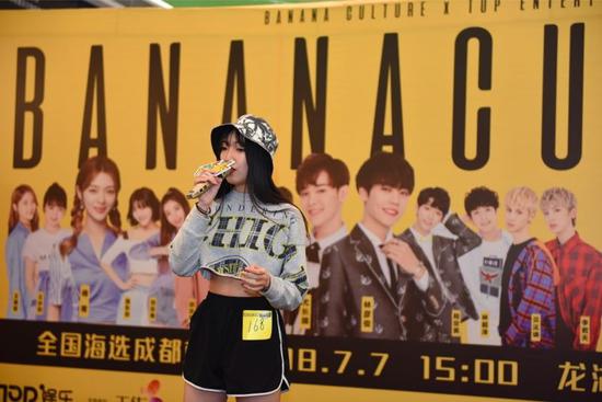 2018香蕉娱乐TRAINEE18全球练习生成都站开