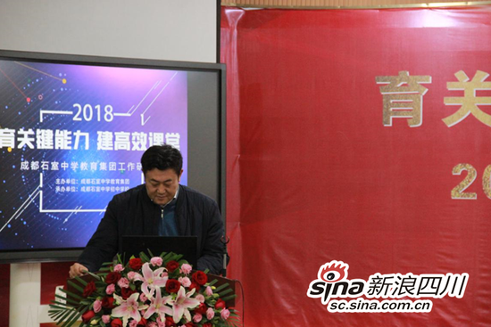 成华区教育局局长高峰