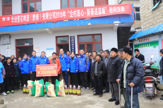 定点扶贫投入128万元,图为“企村连心·新春送温暖”扶贫捐赠活动