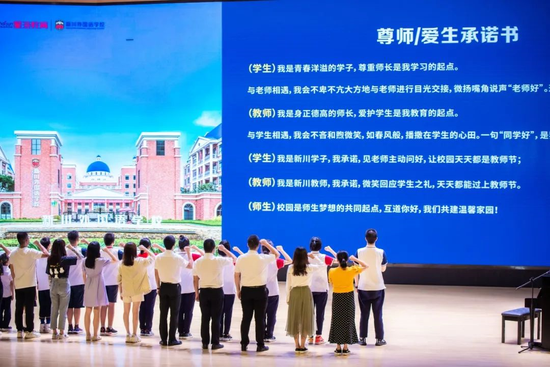 (▲师生承诺)