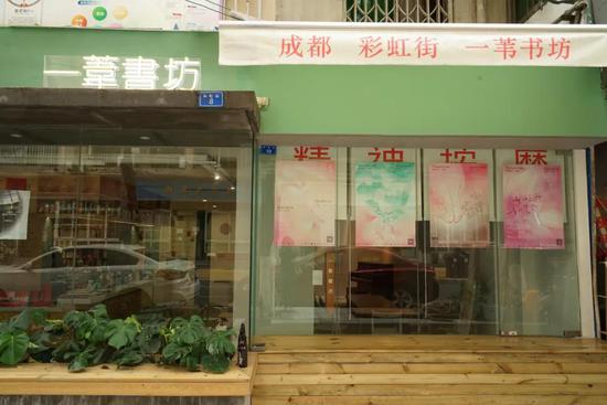 一苇书坊开辟出“精神按摩”店，达成书店和城市公共空间给人以精神按摩的愿景