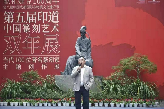 中国非遗保护协会副会长、四川省文联主席郑晓幸宣布展览开幕