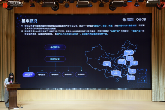 咪咕音乐 内容制作经理 岑伊文分享《音乐赋能影视:听觉与画面的沉浸式体验》