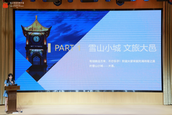 大邑县文化体育和旅游局侯新宇现场推荐