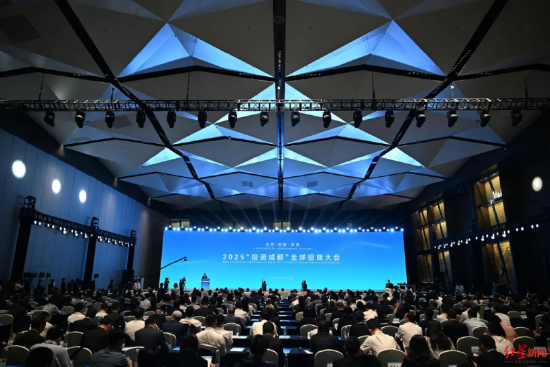 ▲2025“投资成都”全球招商大会现场