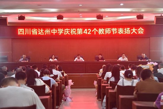 翠屏校区会议现场