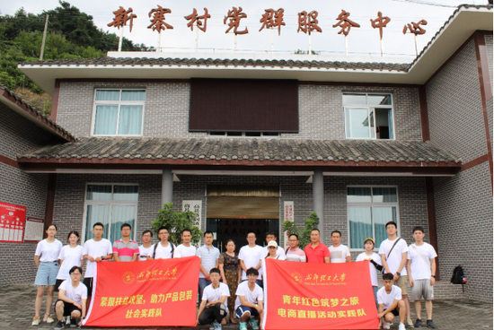 社会实践团成员与新寨村干部合影