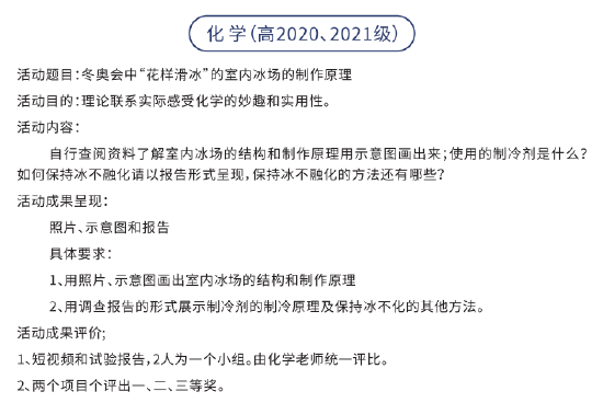 化学作业