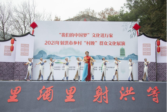 我们的中国梦文化进万家2021年射洪市乡村村晚喜迎新年