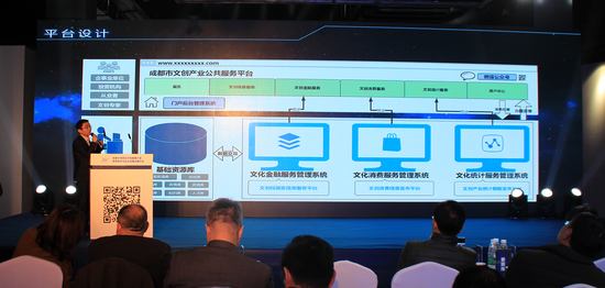 成都文创产业公共服务平台上线 助力成都创意经济发展