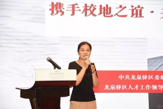 晏凌副部长介绍龙泉驿区人才政策
