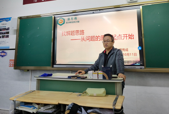 谭秀成老师主题分享
