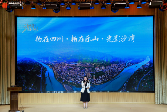 乐山市沙湾区文化广播电视体育和旅游局局长廖蕾发言
