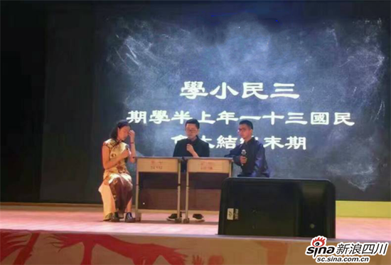 参加话剧表演的康鑫瑞(中)
