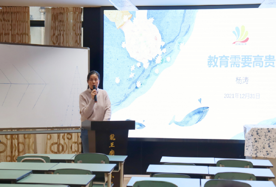 杨涛校长致辞