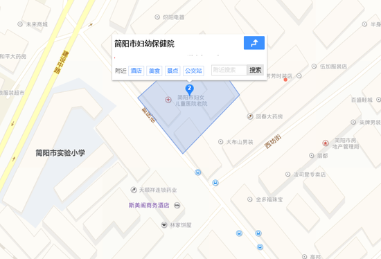 新民街29号(原简阳市妇幼保健院)