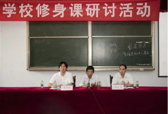 △修身班会课研讨课堂