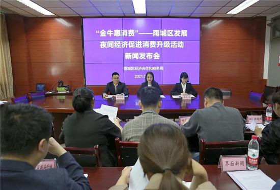 雅安雨城区gdp_雅安市雨城区召开2021年三季度经济运行调度会