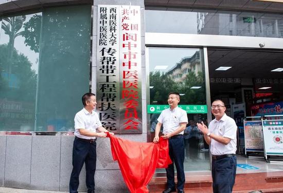 市委组织部副部长董戈,市卫健局党委书记、局长宋波,中医院党委书记、院长李红兵共同为医院党委揭牌。