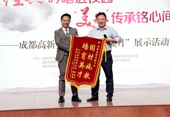 陈勇豪父亲向成都高新实验中学赠送锦旗