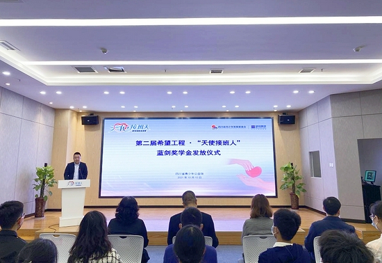 (四川省青少年发展基金会秘书长张万谦发表讲话)