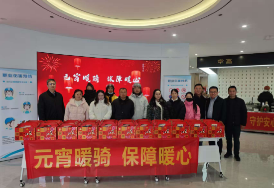 图:“元宵暖骑 保障暖心”主题宣传服务活动