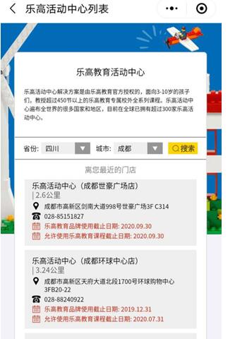 图据乐高官方微信