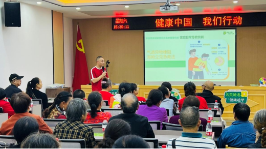 安利健康志愿者科普家庭日常急救技能