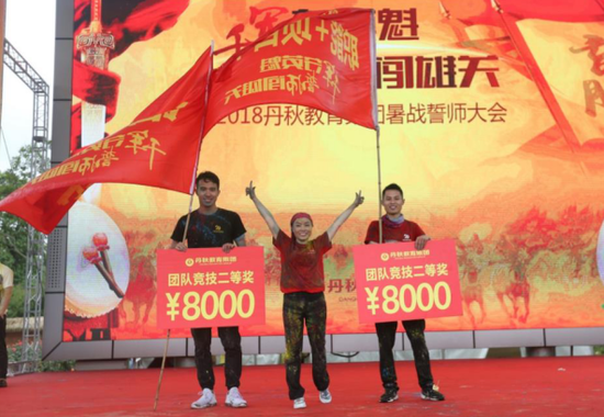 齐头并进,共同赢得第二名