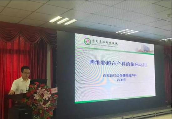 西充县妇幼保健院B超室 冯圣春