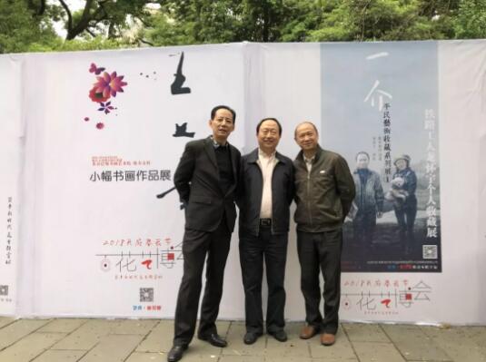 平民收藏家龙怀宇(右)与四川省政府原副秘书长、省书法家协会副主席、北京巴蜀书画艺术院院长王七章(中)、中广双文化产业机构董事长、92广州双年展创始人刘勇(左)在百花艺博会现场。