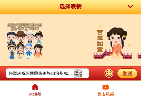 阿坝师范学院_阿坝_阿坝藏族羌族自治州