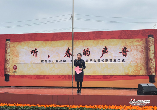 万春小学刘芳菲校长致辞,对到场的来宾表示欢迎与感谢