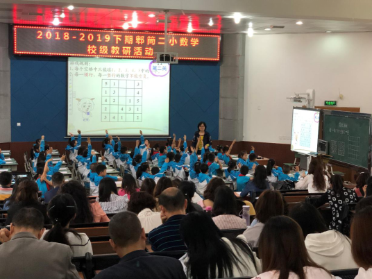 李润娟老师提供研究课《填数游戏》