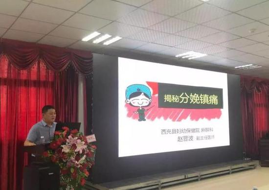 西充县妇幼保健院麻醉科 赵晋波