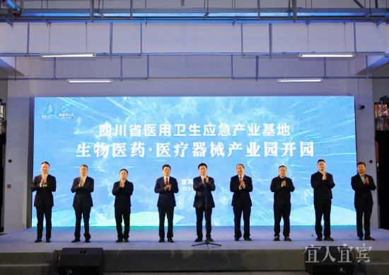 市委副书记、市长廖文彬宣布开园