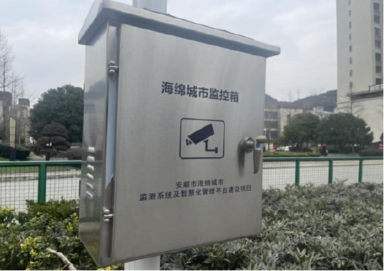 (海绵城市监控设备)