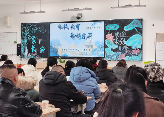 遂宁中学高新校区初一家长会：温情对话润心田 暖言共织成长梦