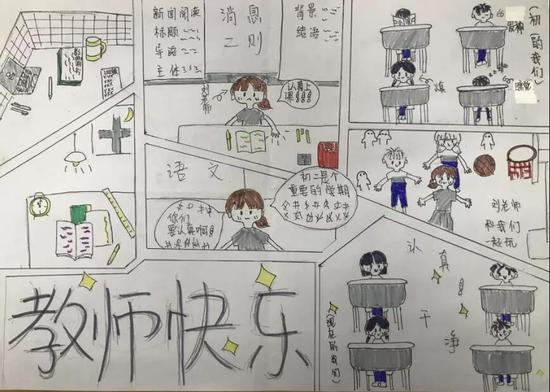 初二十班钟思雨(绘)